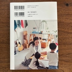値下げ！本Emi わたしがラクするモノ選び　整理収納　インテリア雑貨アルバム写真子育てにの画像