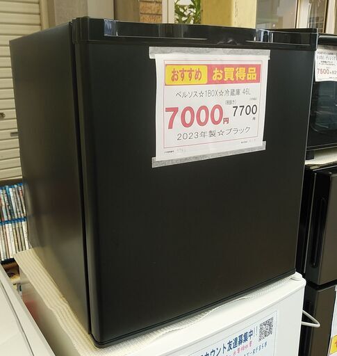 3か月間保証☆配達有り！7000円(税抜）1BOX 1ドア冷蔵庫 46L 2023年製 ブラック