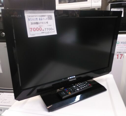 3か月間保証☆配達有り！7000円(税抜）東芝 22型 液晶テレビ リモコン付き