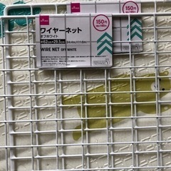 【未使用】ダイソー ワイヤーネット2枚セット