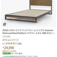 家具 ベッド セミダブルベッド