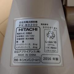 ☆最終値下げ！HITACHI　日立　コードレス式スティッククリーナー　PV-BD200　ハンディ式にも！（現状渡し）☆の画像