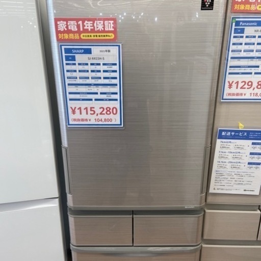 【トレファク摂津店】値下げ致しました！SHARP5ドア冷蔵庫入荷致しました！