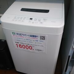 3か月間保証☆配達有り！16000円(税抜）アイリスオーヤマ 4.5㎏ 全自動 洗濯機 2021年製