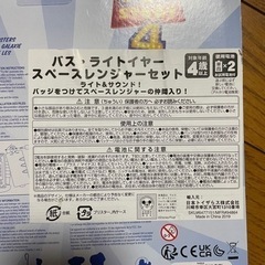 新品　バズライトイヤー　スペースレンジャーセットの画像