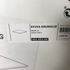 32 【新品未開封】IKEA イケア STUVA ストゥヴァ　棚板 2枚セットの画像
