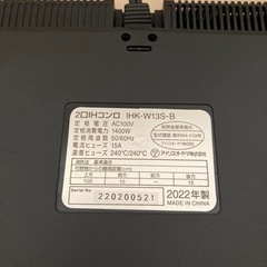 【商談中】２口 IHコンロ　アイリスオーヤマ2022年製の画像