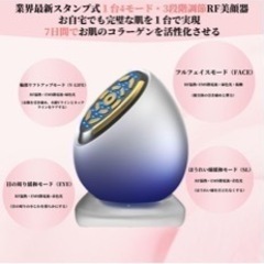 美顔器