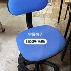 オフィス用　いす