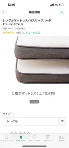 値下げしました！美品！家具 ベッド セミダブル　マットレス