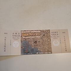 浜離宮と旧芝離宮　縁結びチケット　1枚　期限なし