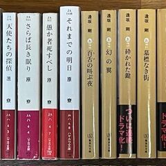 ミステリー小説名作（原尞＆逢坂剛）12冊　