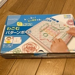 知育玩具　公文　KUMON わごむパターンボード