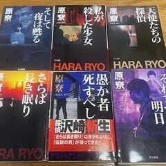 ミステリー小説名作（原尞＆逢坂剛）12冊　の画像