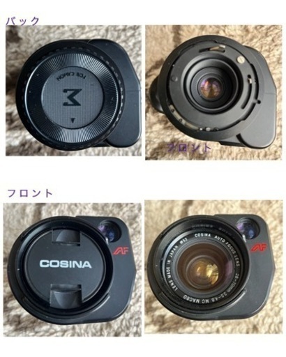 COSINA レンズ