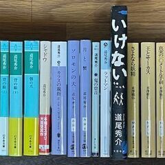 ミステリー小説名作（道尾秀介＆米澤穂信）24冊