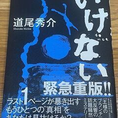 ミステリー小説名作（道尾秀介＆米澤穂信）24冊の画像