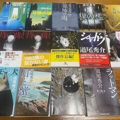 ミステリー小説名作（道尾秀介＆米澤穂信）24冊の画像