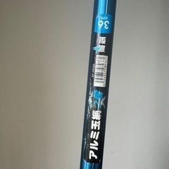 36cm  タモ 釣具の画像