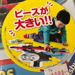 トーマスピースが大きいパズルの画像