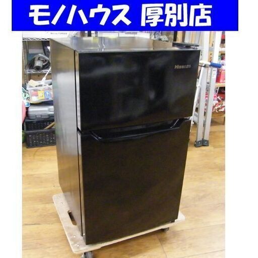 2ドア冷蔵庫 93L 2022年製 ハイセンス HR-B9501B  ブラック 黒 Hisense 札幌市 厚別区