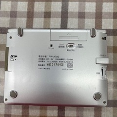 無料！シャープ☆電子辞書☆Papyrus☆PW-A700☆通電確認OK【こちらは店舗です。浜村鹿野温泉ICから3分 買取本舗 宮本リサイクル 営業時間９～１９時 定休日水曜日】の画像