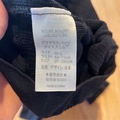 グラマラスパッツ　ナイトスリム　M〜Lサイズの画像