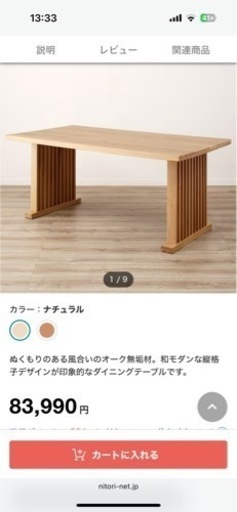 家具 ダイニングセット