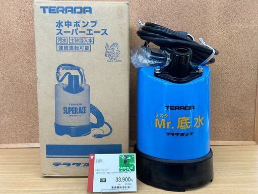 底水用水中ポンプ ミスター底水/S-500LN