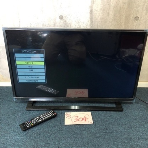 【に.ec】北海道旭川市発直接引渡し限定  TOSHIBA 東芝 REGZA 32S22 32型 液晶テレビ 2019年製 TV リモコンあり 通電動作確認済み