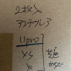 iPhoneフィルム11ProXS.X  アンチグレア