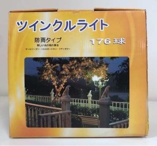 【中古品】ツインクルライト 176球 ミニコントローラー付き ミックスカラー 防雨タイプ イルミネーション 屋外用  照明 生活雑貨 家電