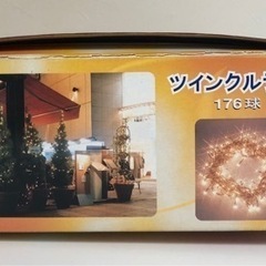 【中古品】ツインクルライト 176球 ミニコントローラー付き ミックスカラー 防雨タイプ イルミネーション 屋外用  照明 生活雑貨 家電の画像