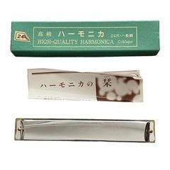 高級ハーモニカ