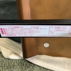 【リサイクルサービス八光】2019年製　コイズミ　KTR-3398 こたつ [約75×105cm /長方形]の画像