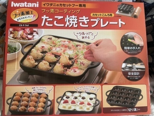 美品‼︎ たこ焼き機お売りします