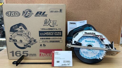 makita/165㎜充電式マルノコ