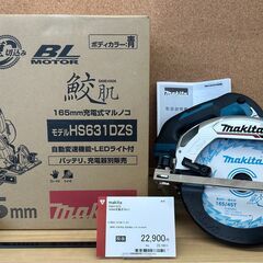 makita/165㎜充電式マルノコ