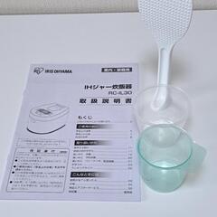 家電 キッチン家電 炊飯器の画像