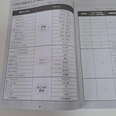 家電 キッチン家電 炊飯器の画像