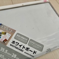 ホワイトボード