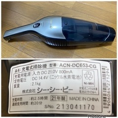 2021年製💐CCP SWEEPLUS 2in1コードレススティッククリーナー(充電式) HEPAフィルター搭載 シャンパンゴールド ACN-DC653-CG(0320c)の画像