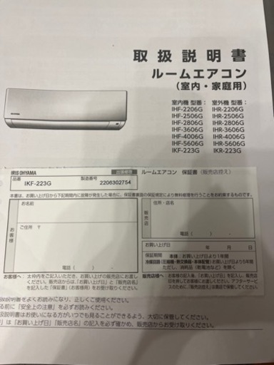 2023年に購入した家具家電一式をまとめて格安で譲ります
