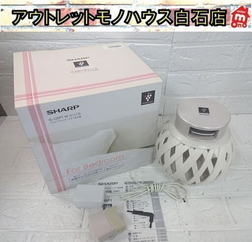 シャープ プラズマクラスターイオン発生機 IG-GBP1 2019年製 ホワイト SHARP 札幌市 白石店