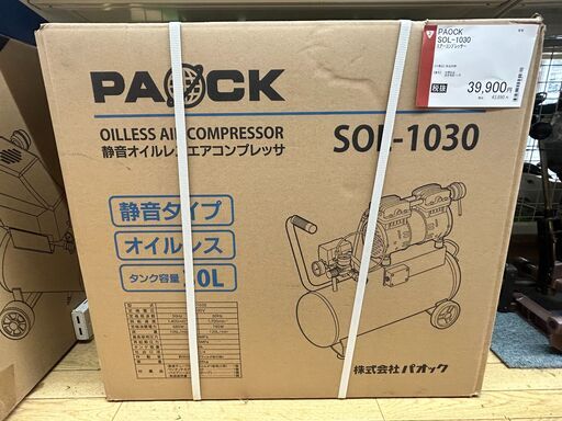 PAOCK/エアーコンプレッサー