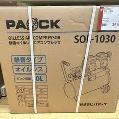 PAOCK/エアーコンプレッサー