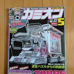 カミオン　２０１１年５月号★優美高妙たるエサ屋紀行★(4月１０日...