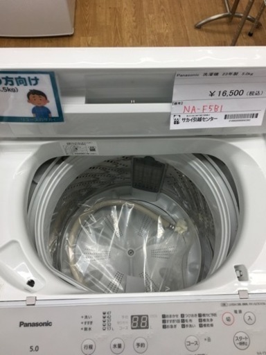 ★ジモティ割あり★ Panasonic 洗濯機　5.0kg クリーニング済み SJ5400