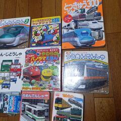 電車絵本などの画像