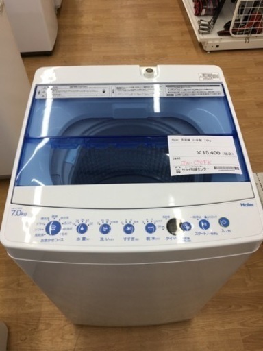 ★ジモティ割あり★  洗濯機　7.0kg クリーニング済み SJ5401